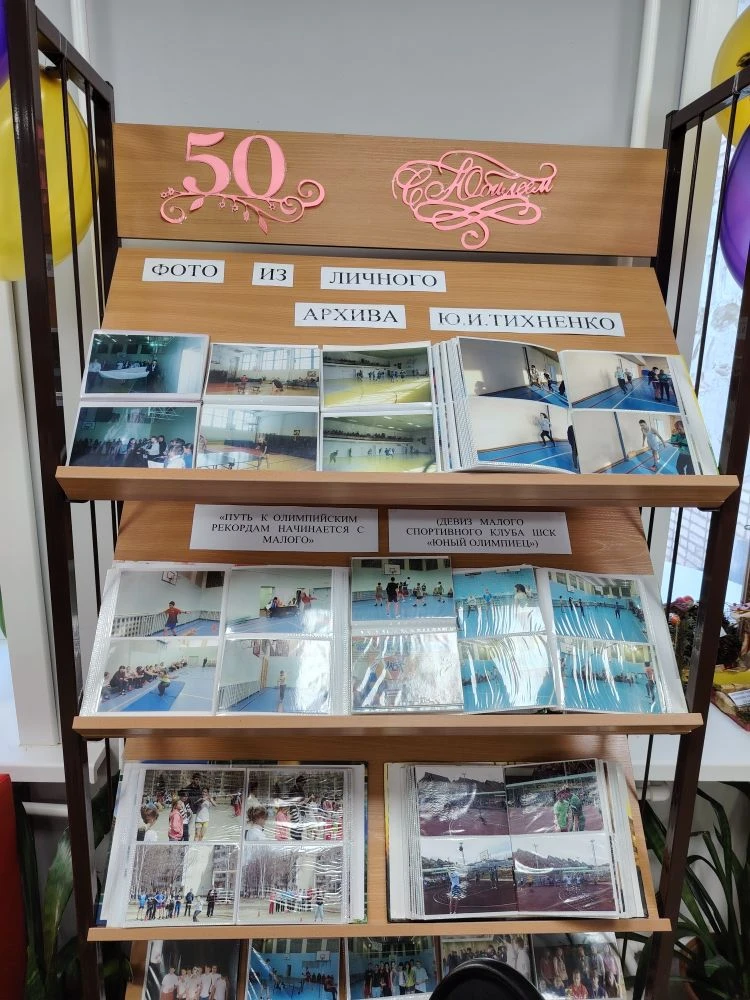 Выставка спортивных достижений лицея за 50 лет работы.